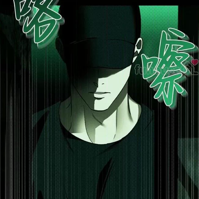绿色镌像 第35话 第22页