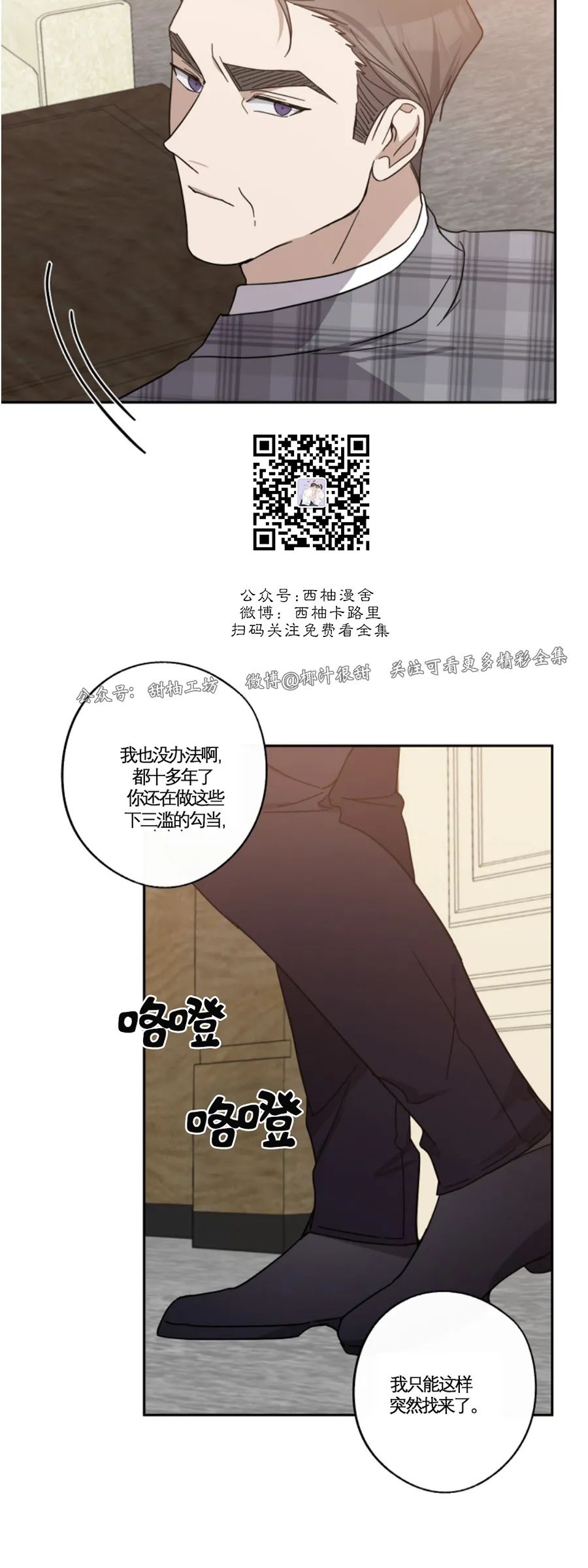 待在我身边，亲爱的 第37话 第25页