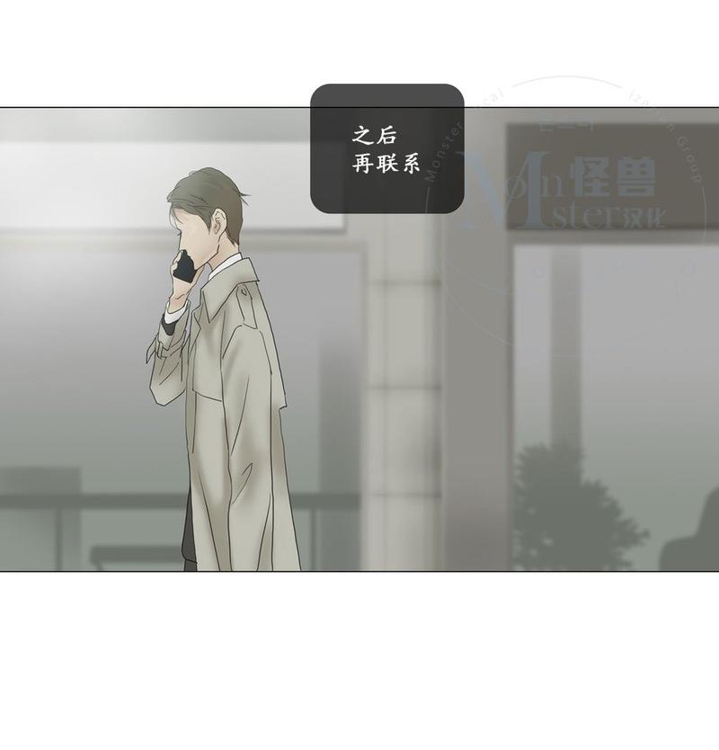 厌倦 第60话 第3页