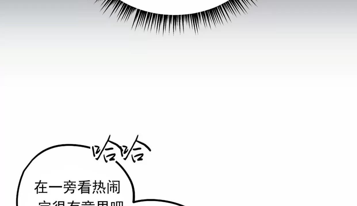 薰衣草盛开的庭院 第3话 第8页