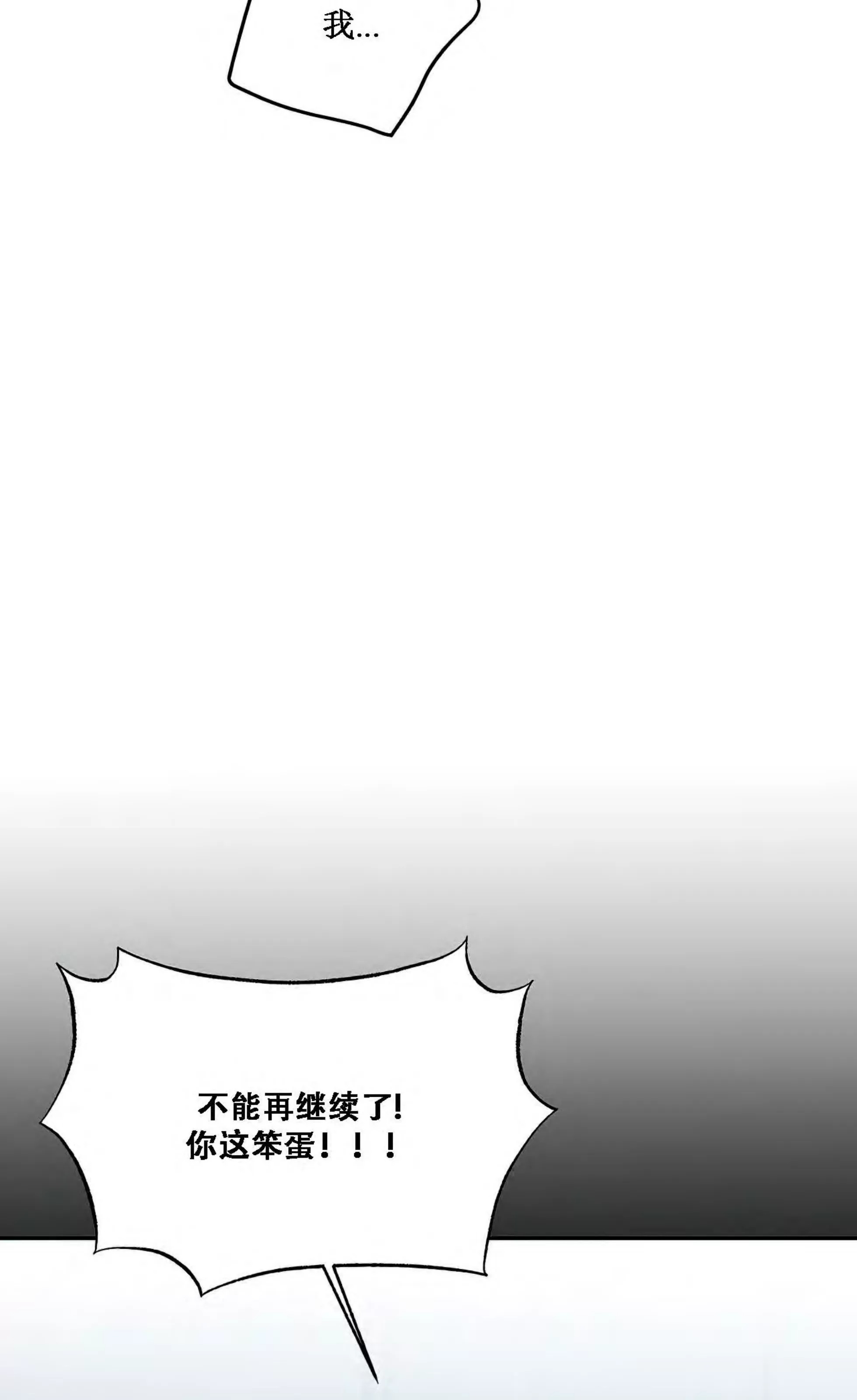 我的狗狗男孩 第2话 第28页