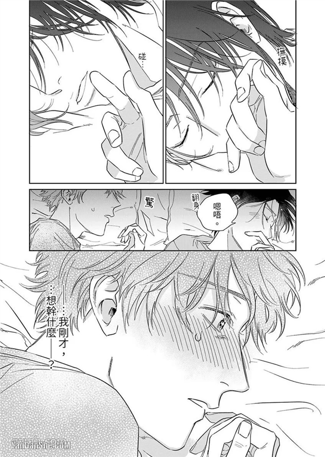 十年份的爱，请你享用吧 第4话(无码) 第25页