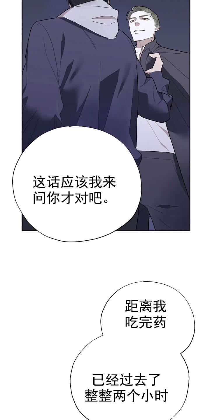 七号男人 第13话 第10页