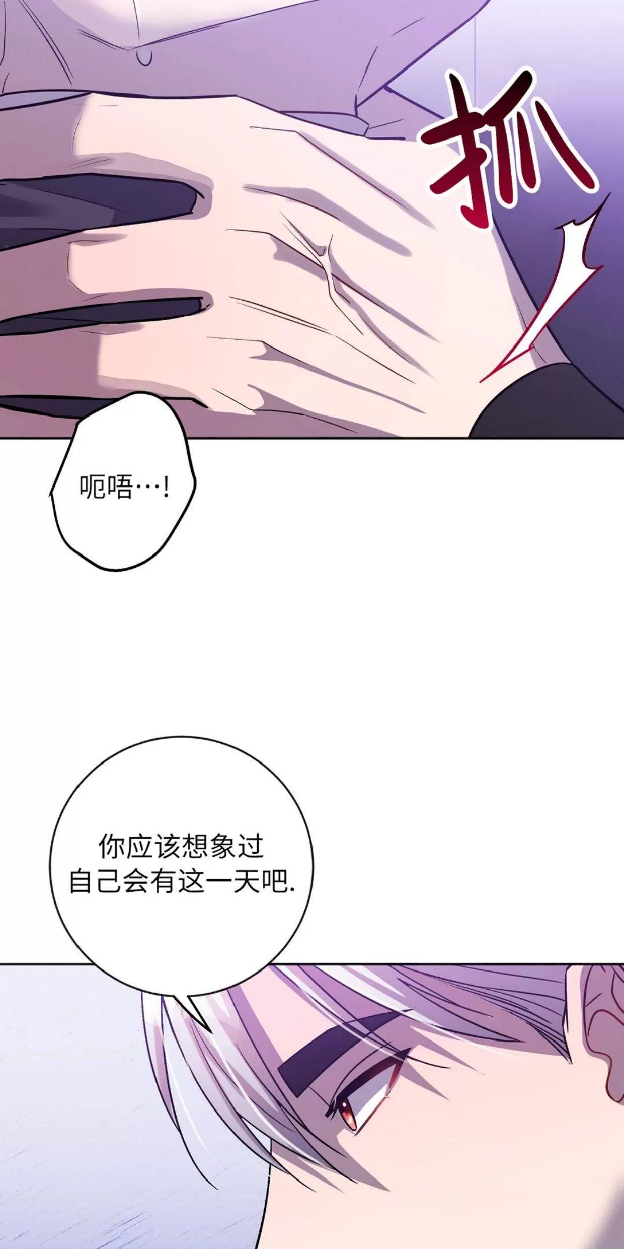 Nameless无名 第27话 第5页