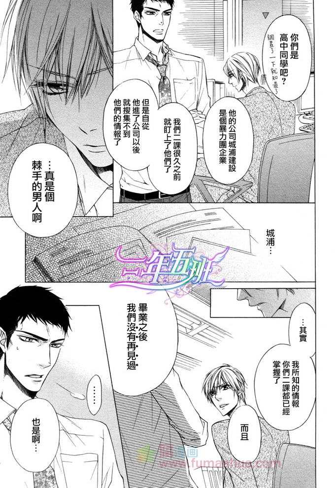 无法送达的信 第1话 第17页