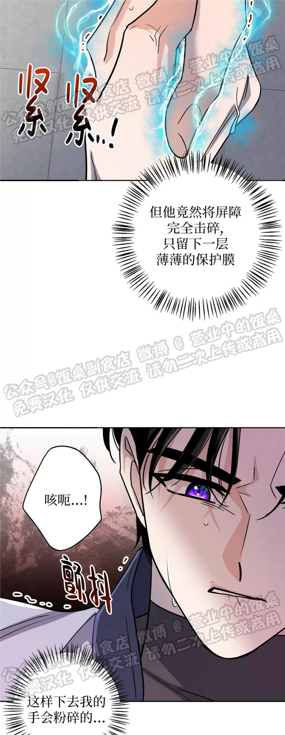 Nameless无名 第06话 第5页