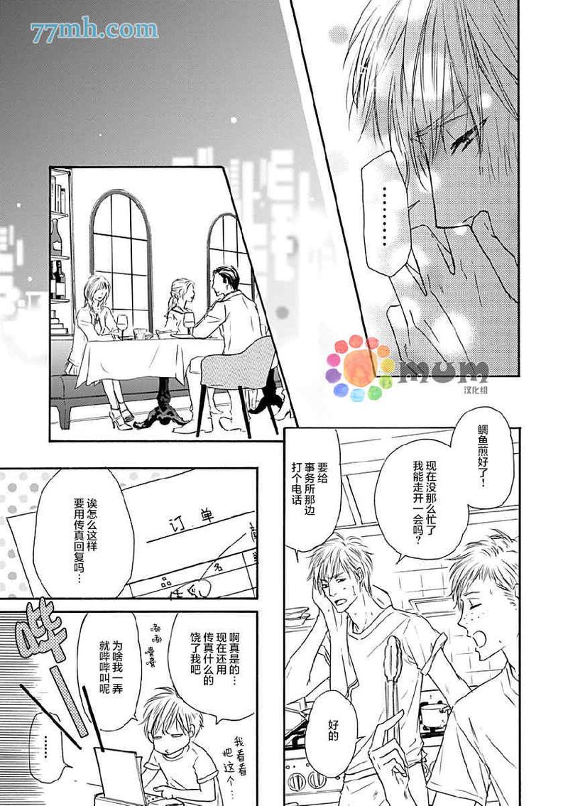 Marble 第14话 第27页