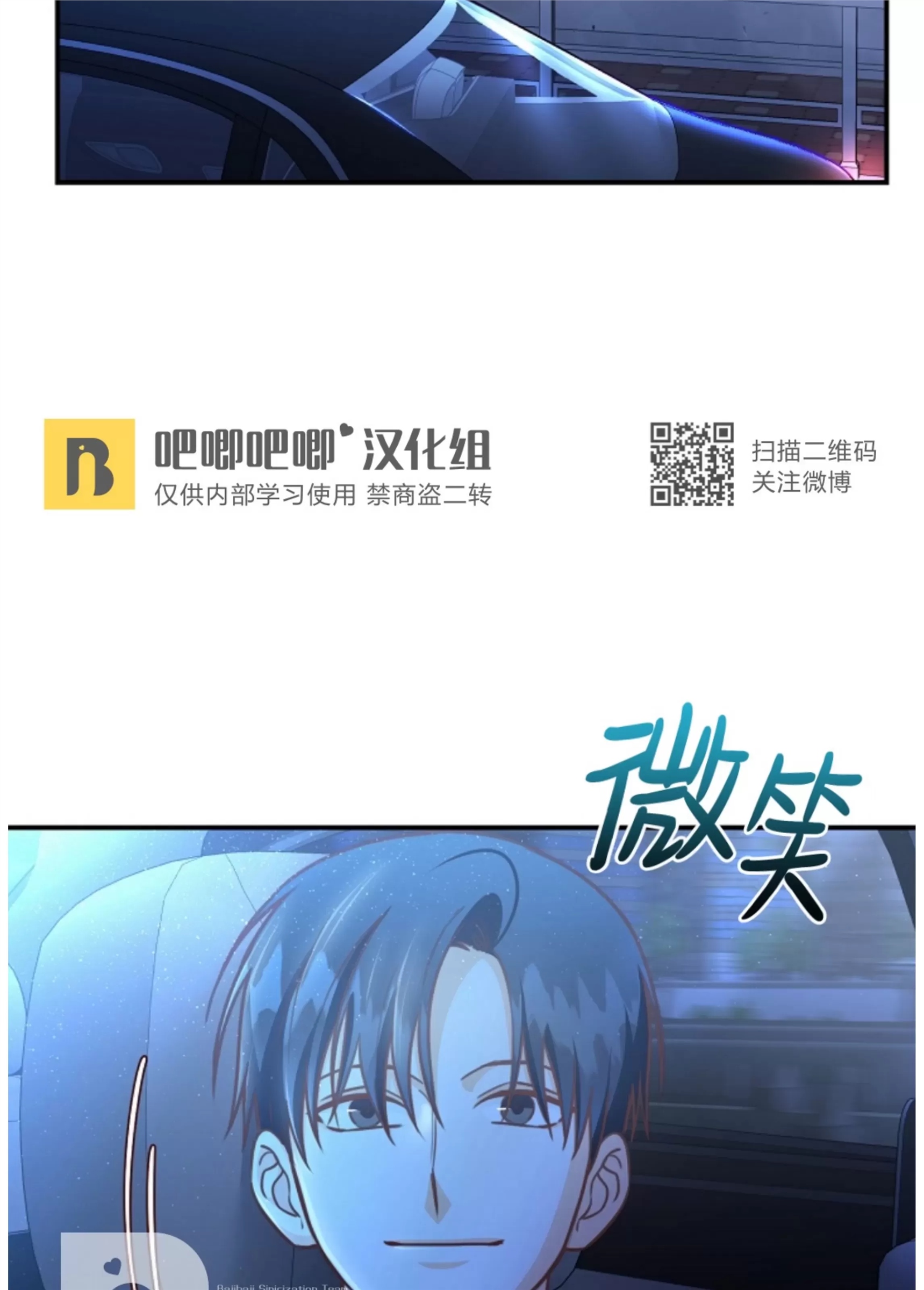 Deprive 第34话 第26页