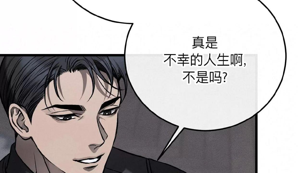 肮脏的XX 第4话 第15页