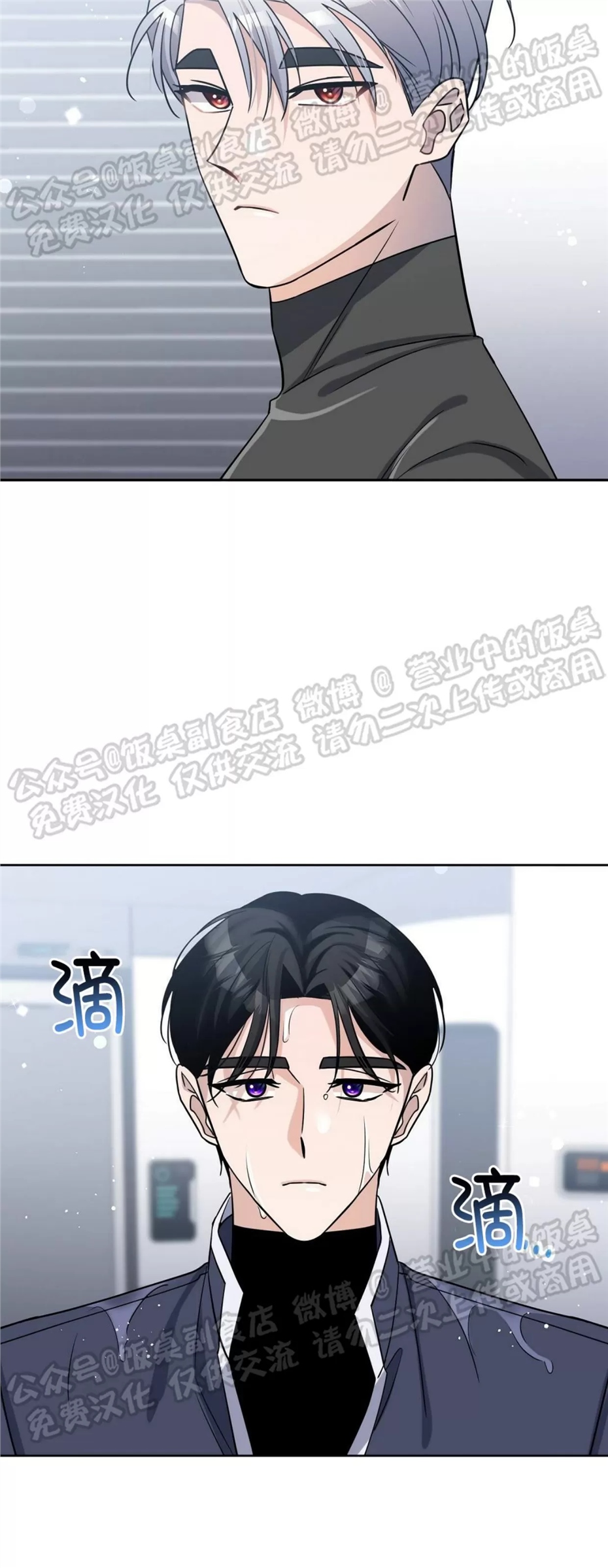 Nameless无名 第07话 第28页