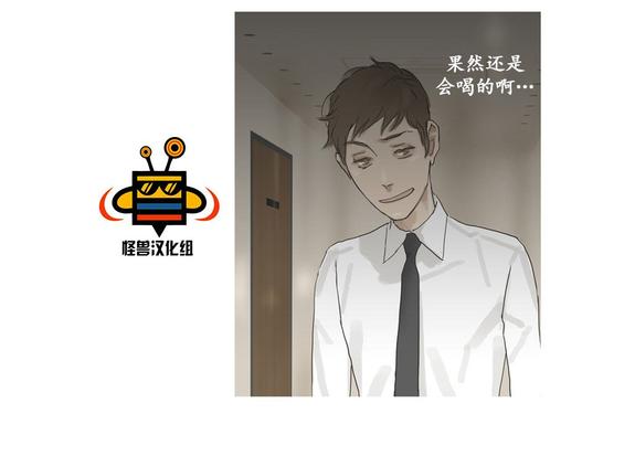厌倦 第34话 第15页