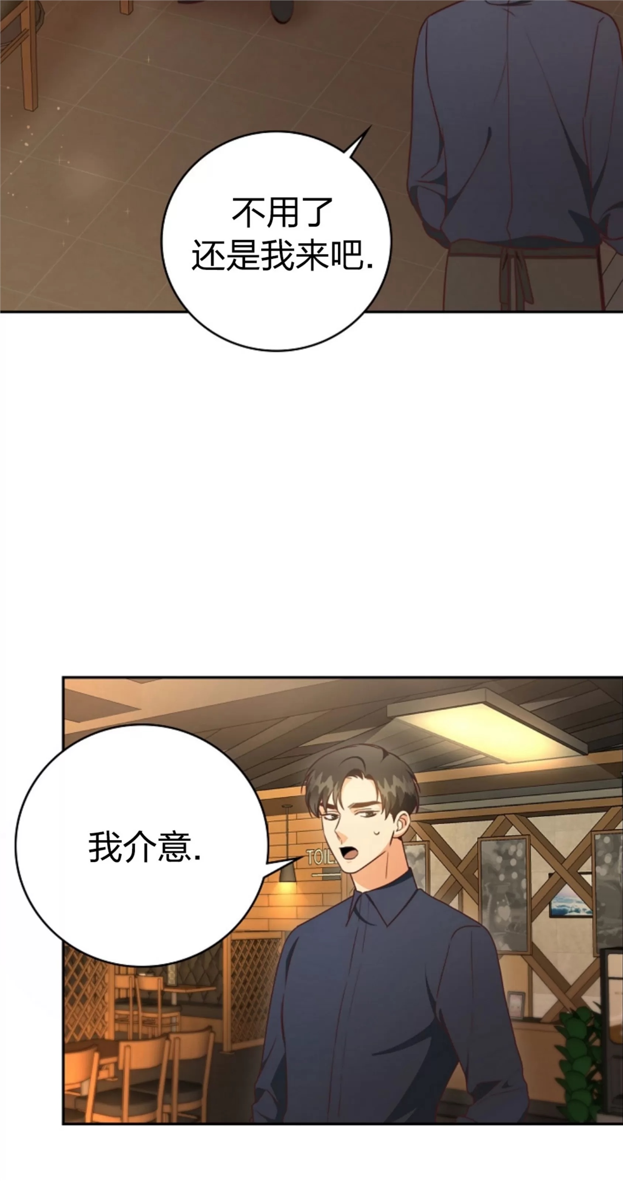 Deprive 第28话 第27页