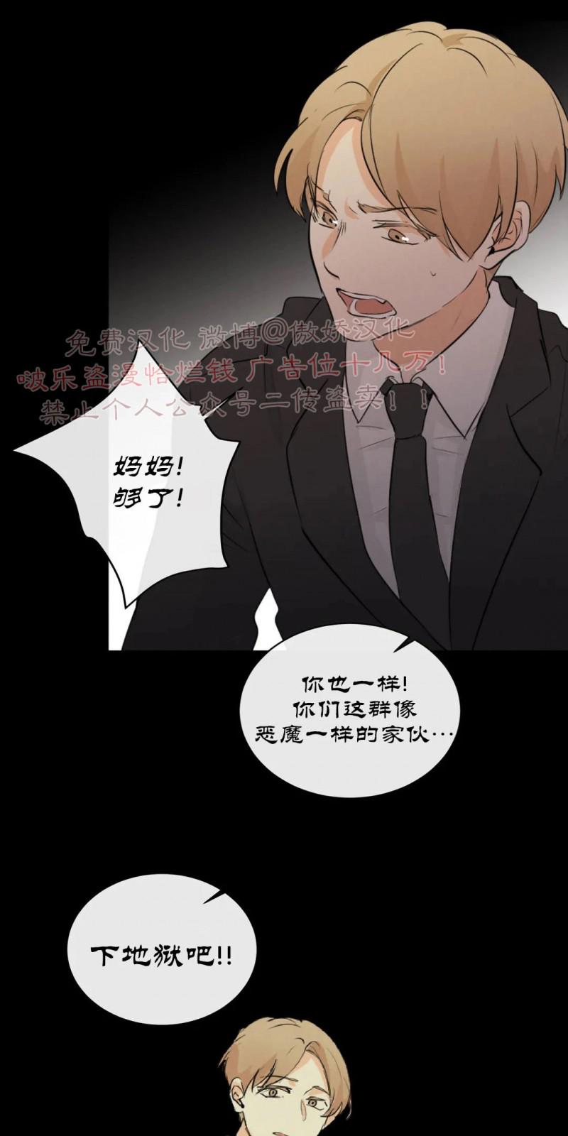不完全变态 第43话 第10页