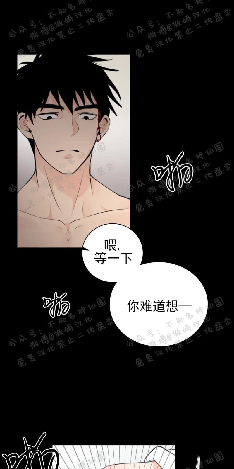 不完全变态 第10话 第6页