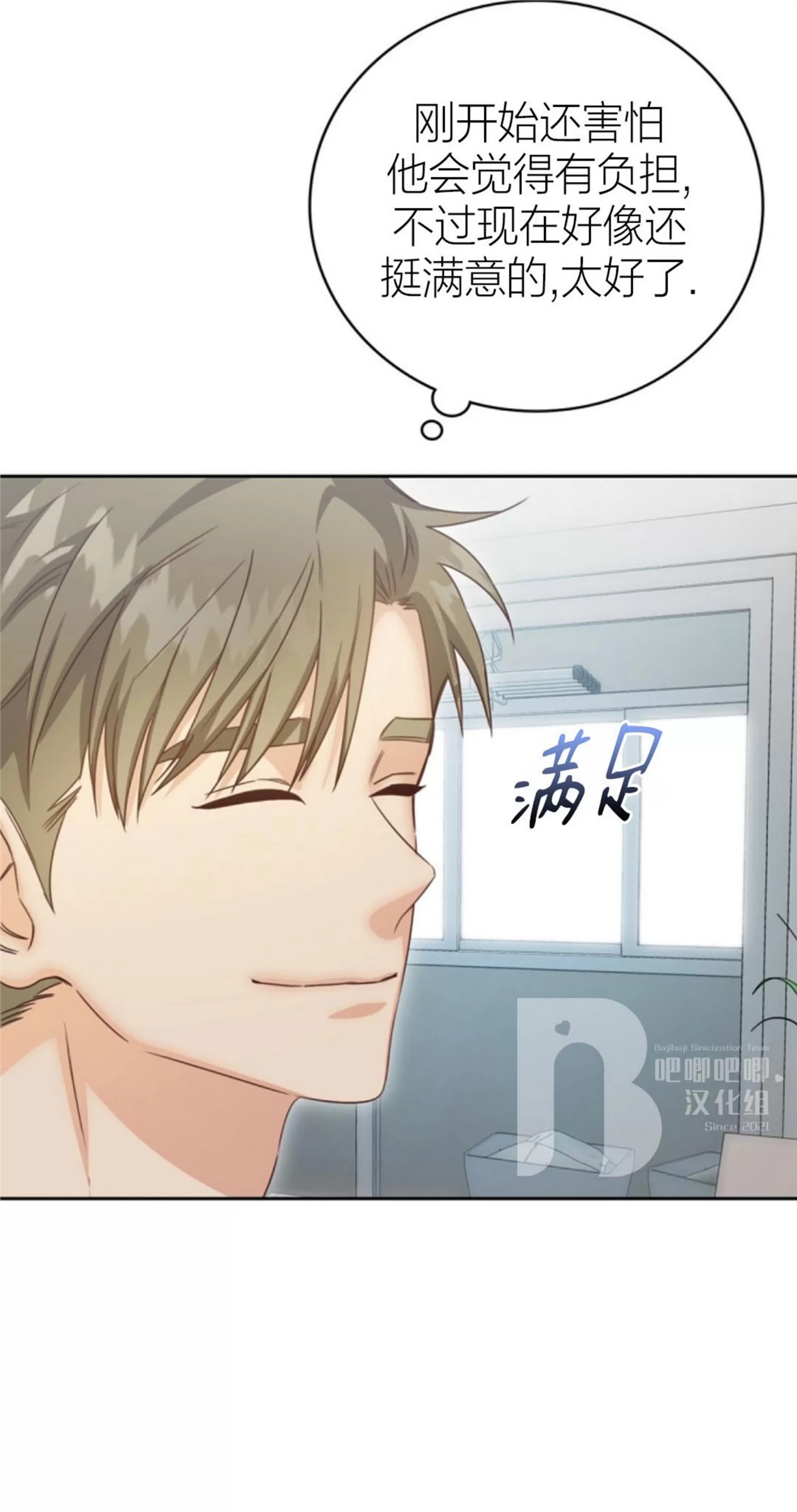 Deprive 第13话 第16页
