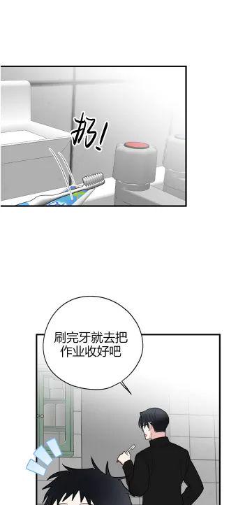 献给傲慢的你 第4话 第25页