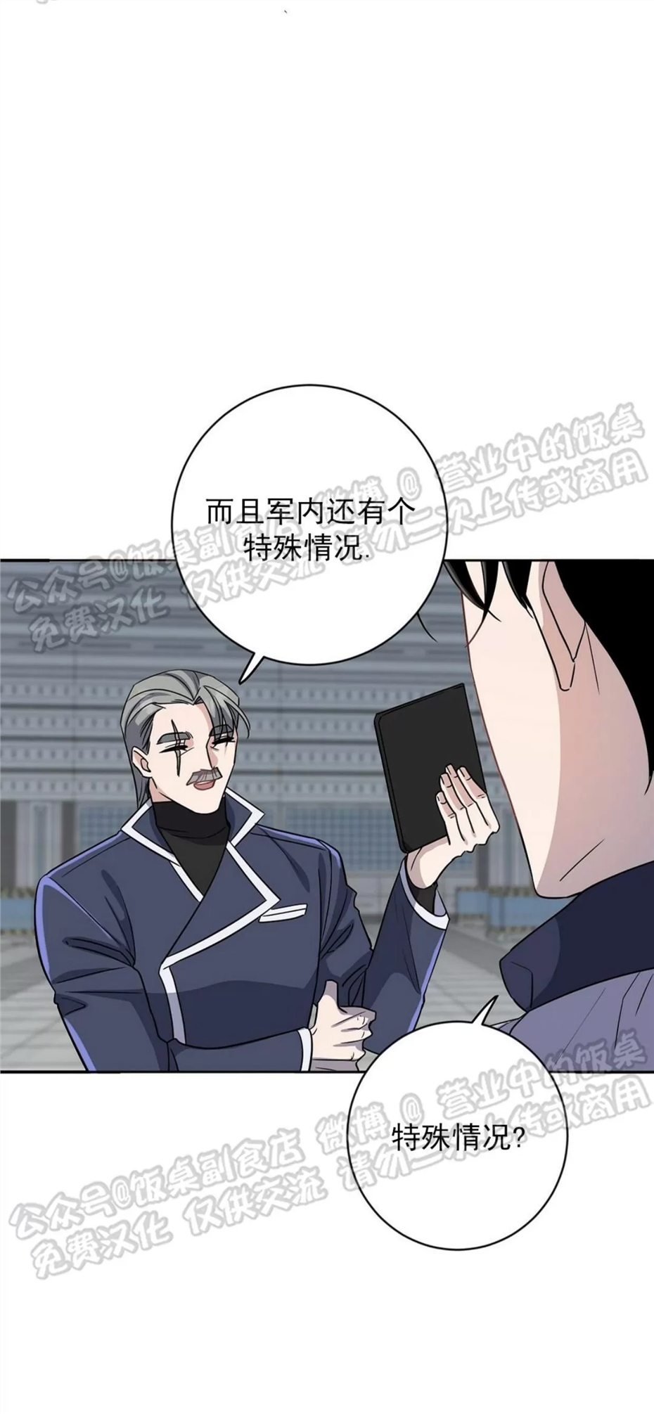 Nameless无名 第06话 第15页