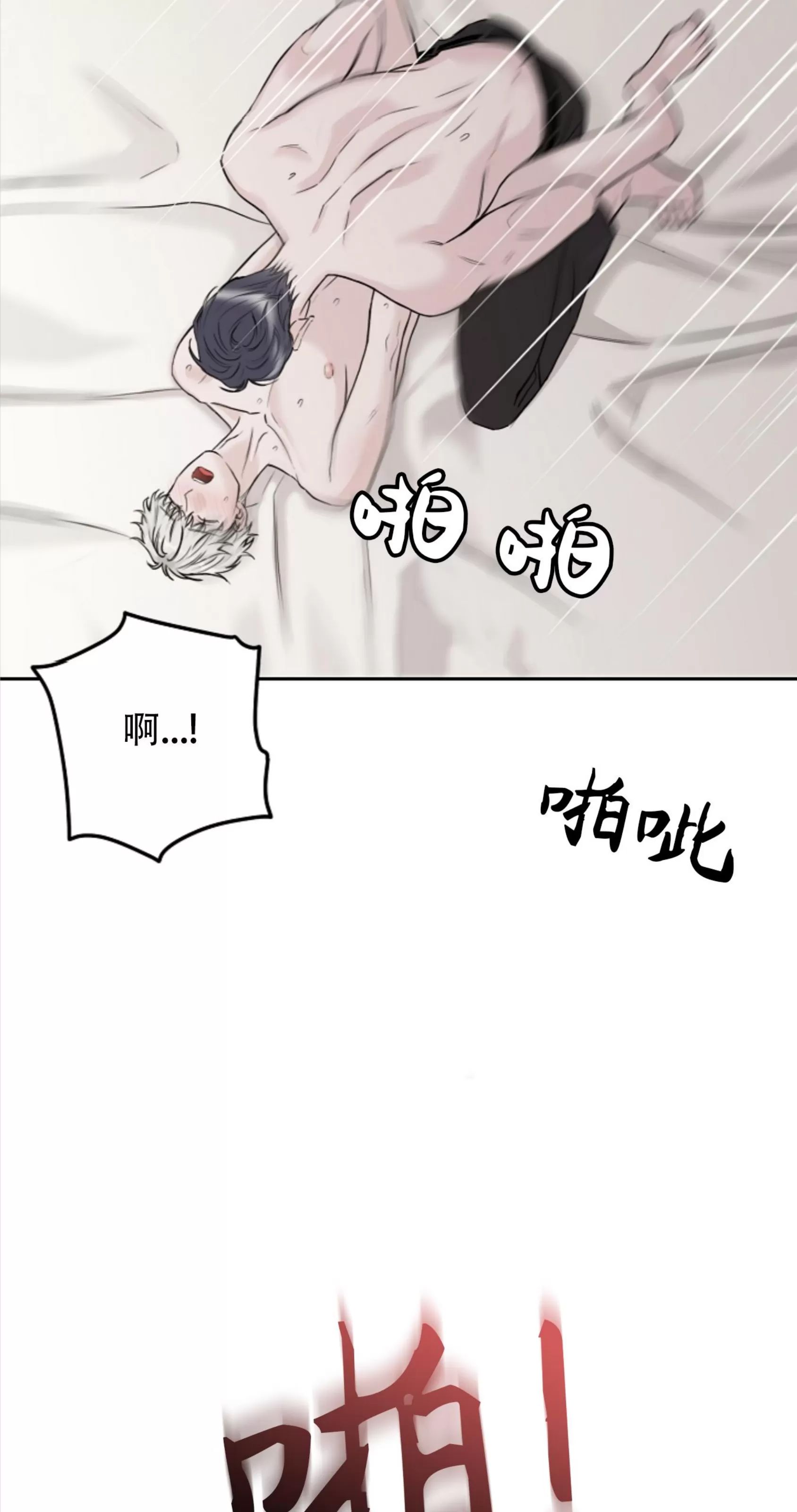 吃吧！鬼怪大人 第12话 第12页
