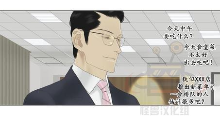 厌倦 第51话 第13页
