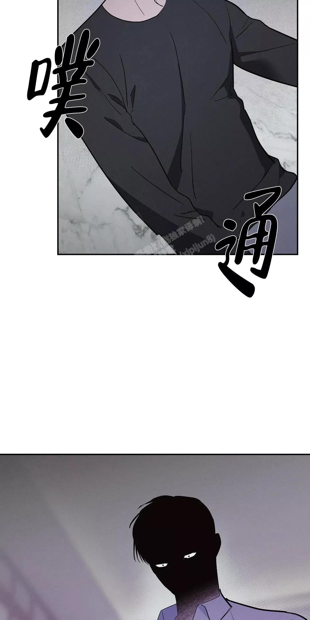 七号男人 第57话 第13页