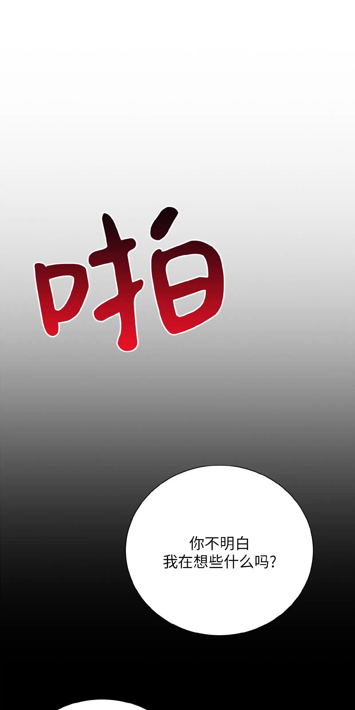 空白痕迹 第2话 第14页