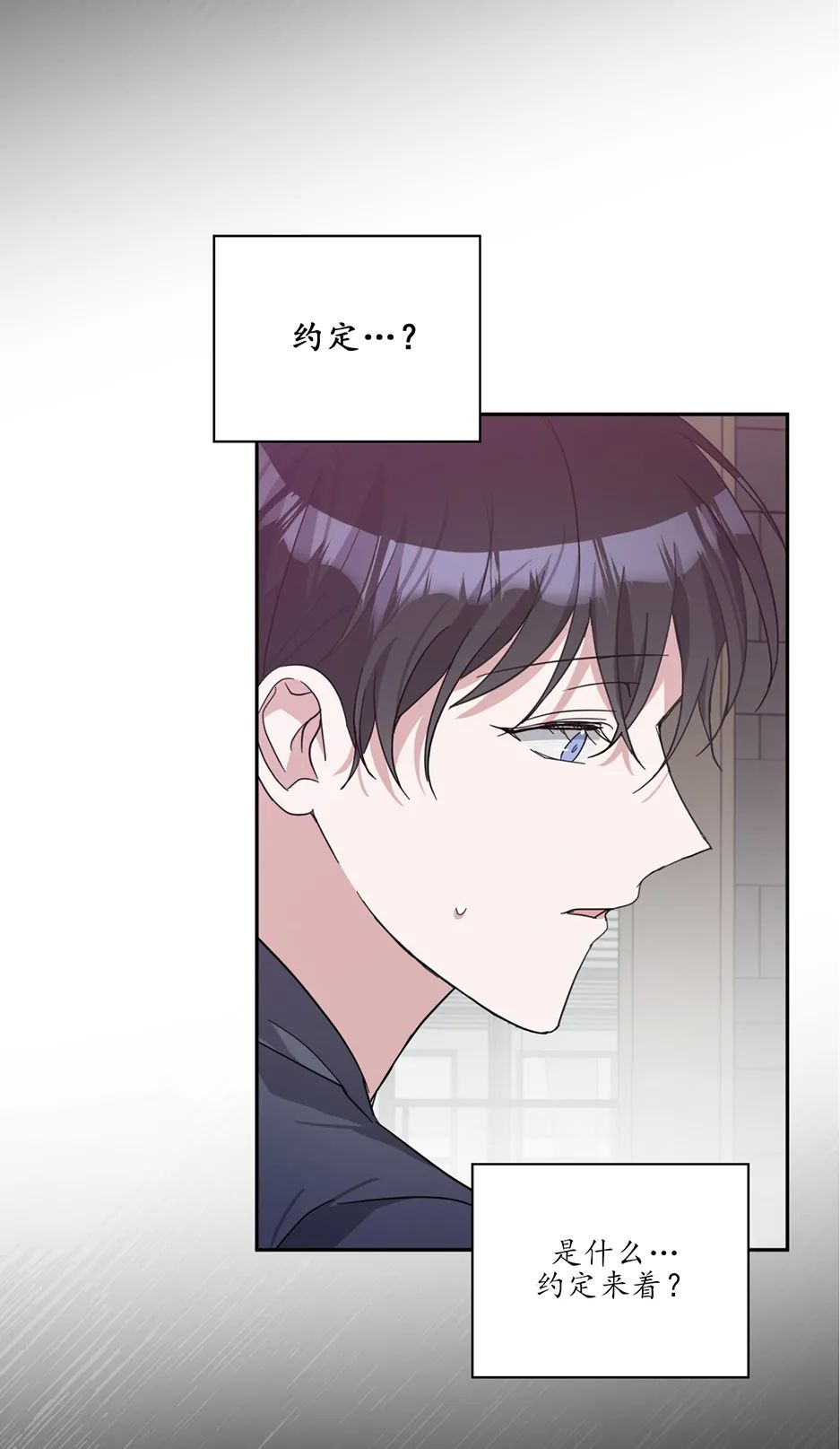待在我身边，亲爱的 第34话 第16页