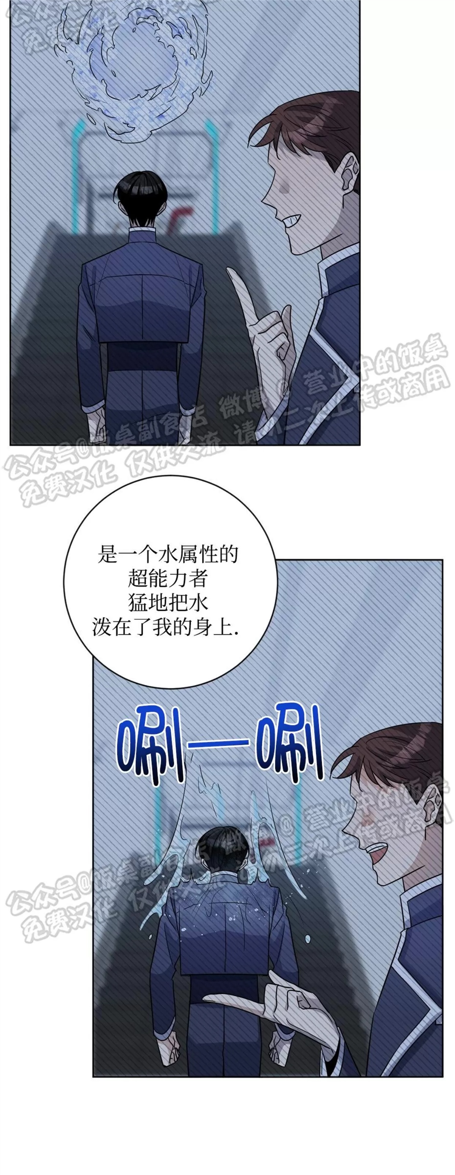 Nameless无名 第07话 第30页