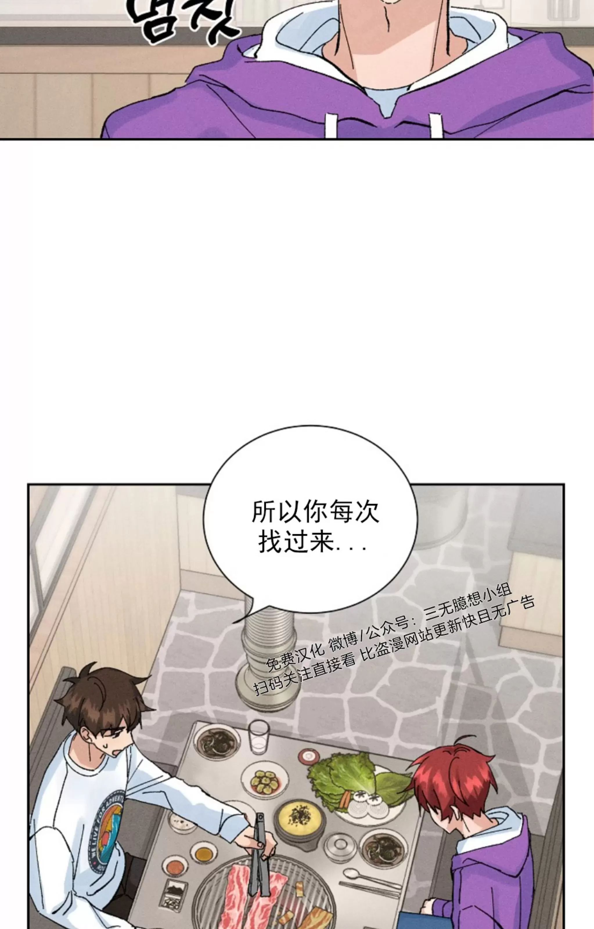 无效迷恋 第4话 第26页