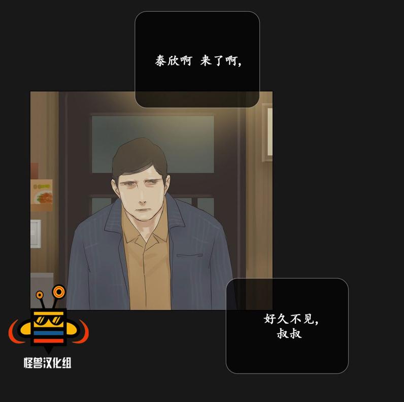 厌倦 第26话 第14页