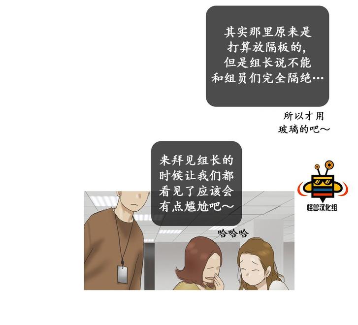 厌倦 第33话 第14页