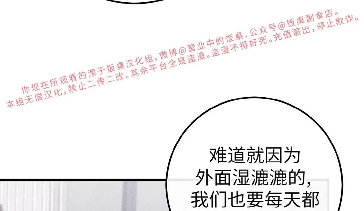 肮脏的XX 第3话 第23页