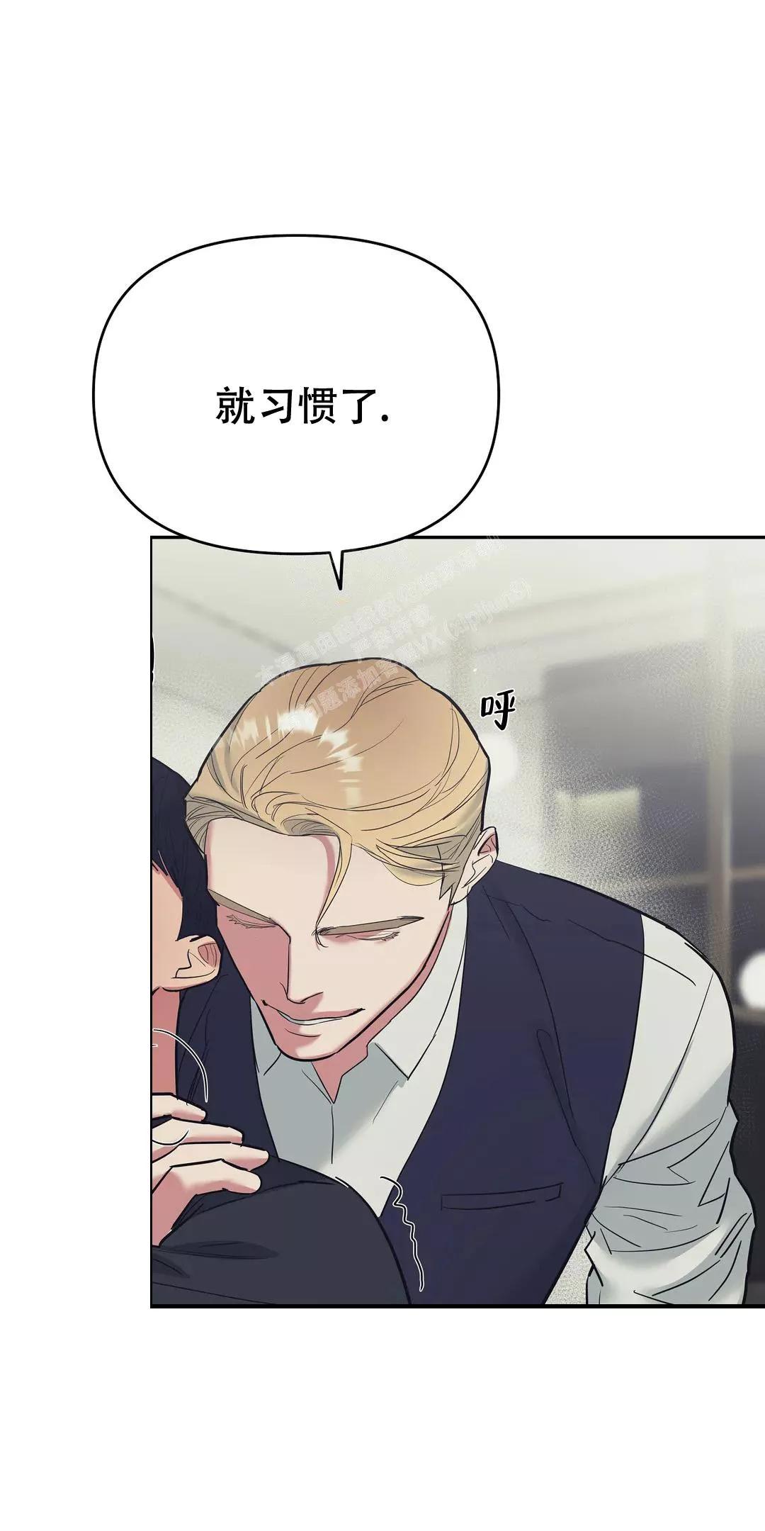 七号男人 第38话 第22页