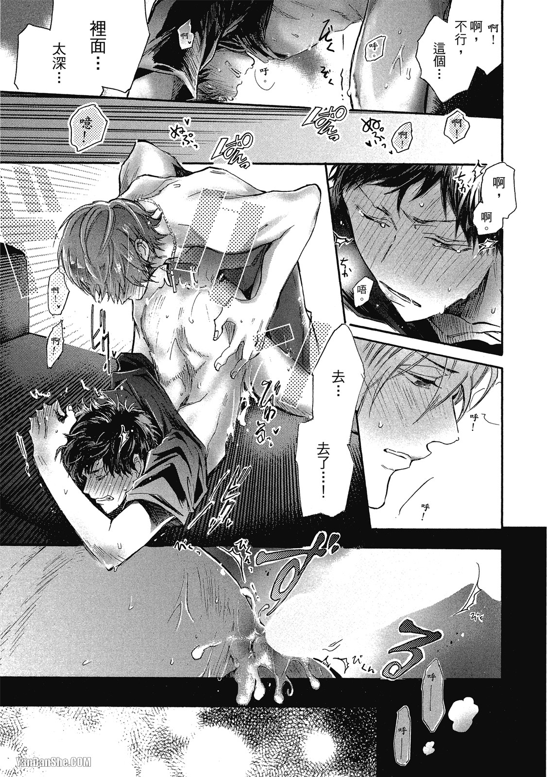 BL漫画家的恋爱盛宴 第5话 第27页