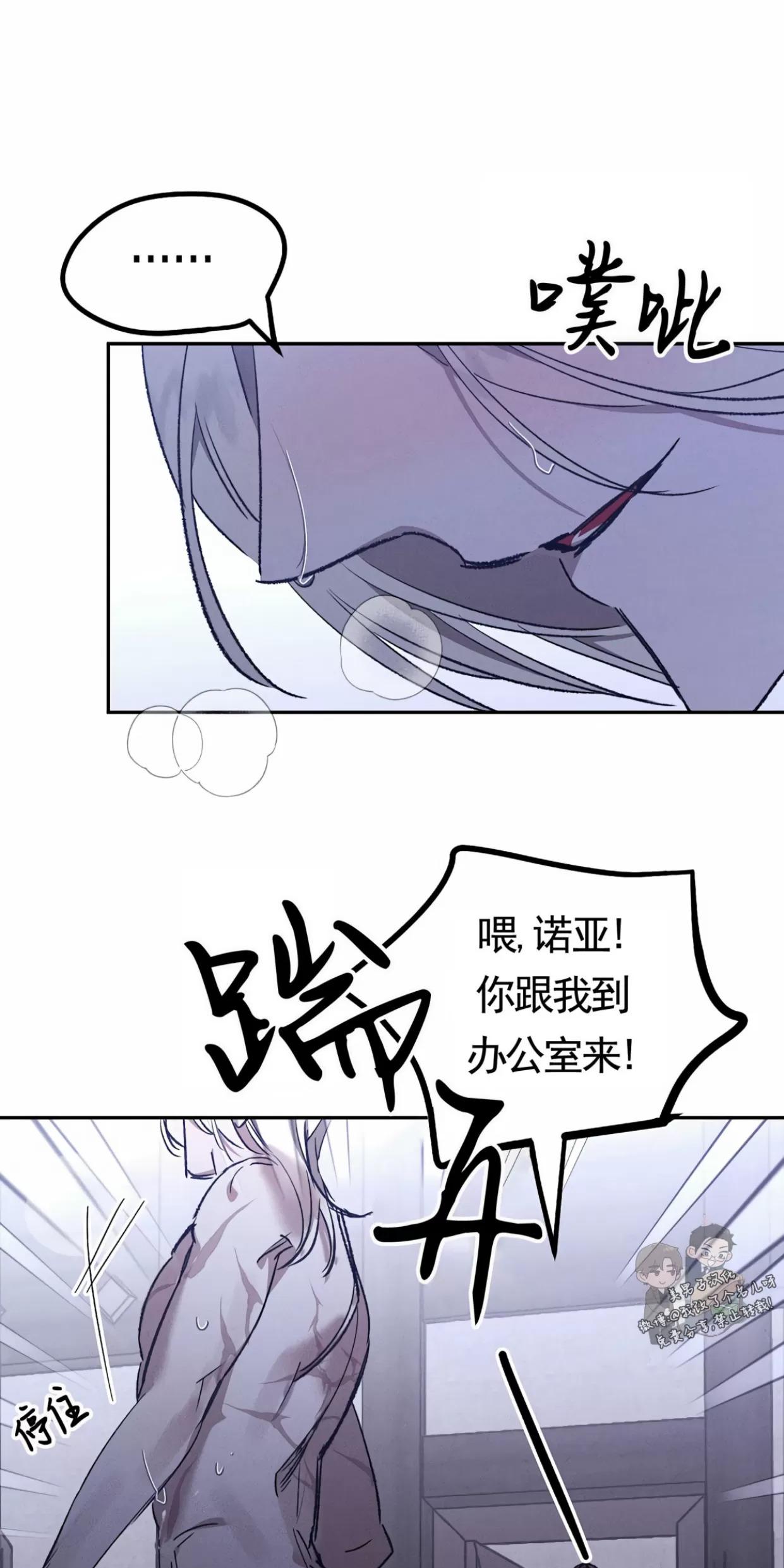 薰衣草盛开的庭院 第1话 第13页
