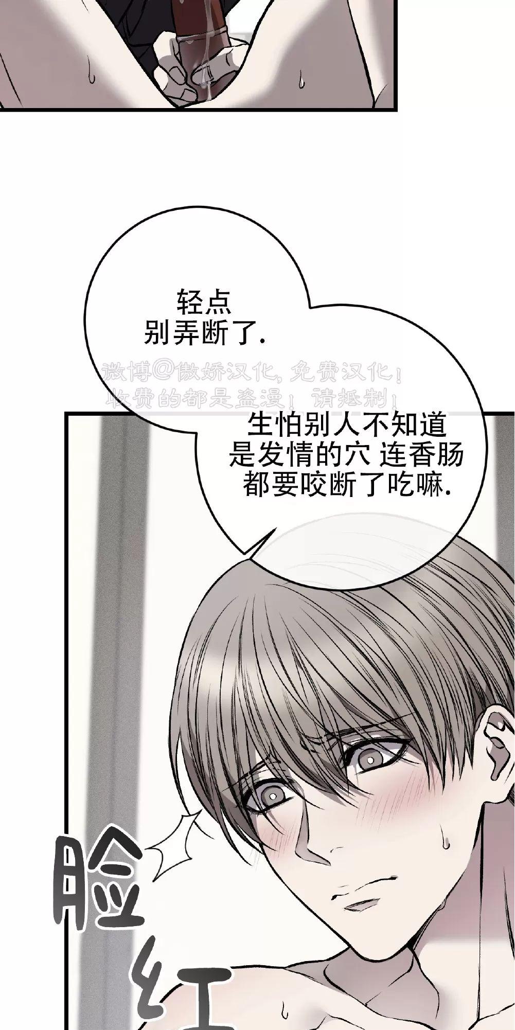 肮脏的XX 第11话 第12页