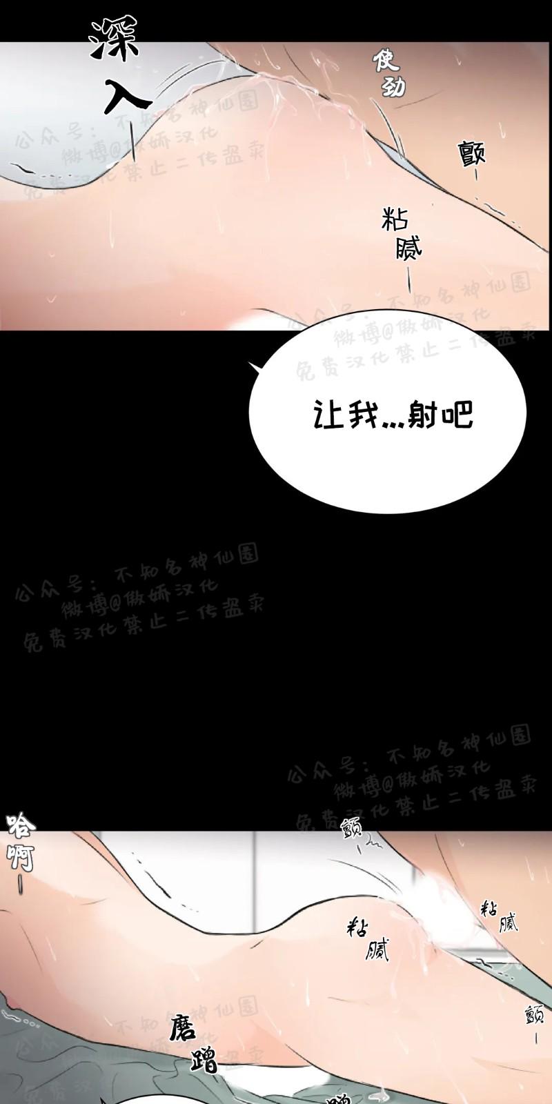 不完全变态 第9话 第19页