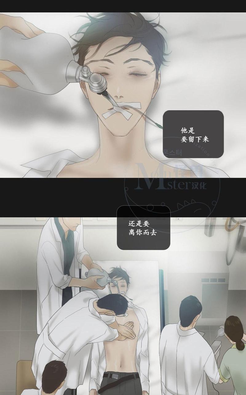 厌倦 第57话 第13页