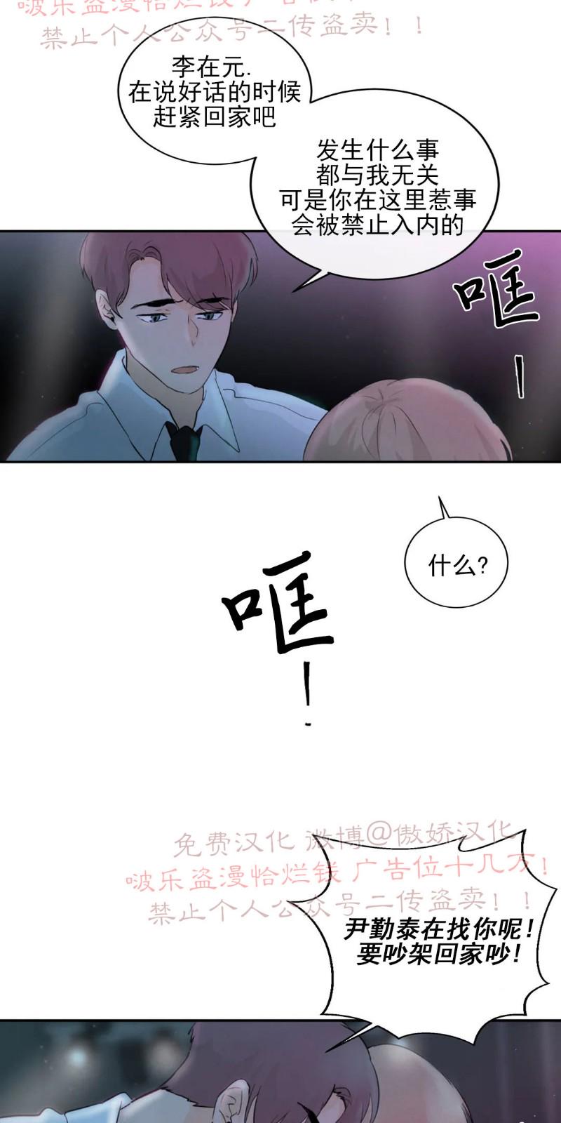 不完全变态 第41话 第9页