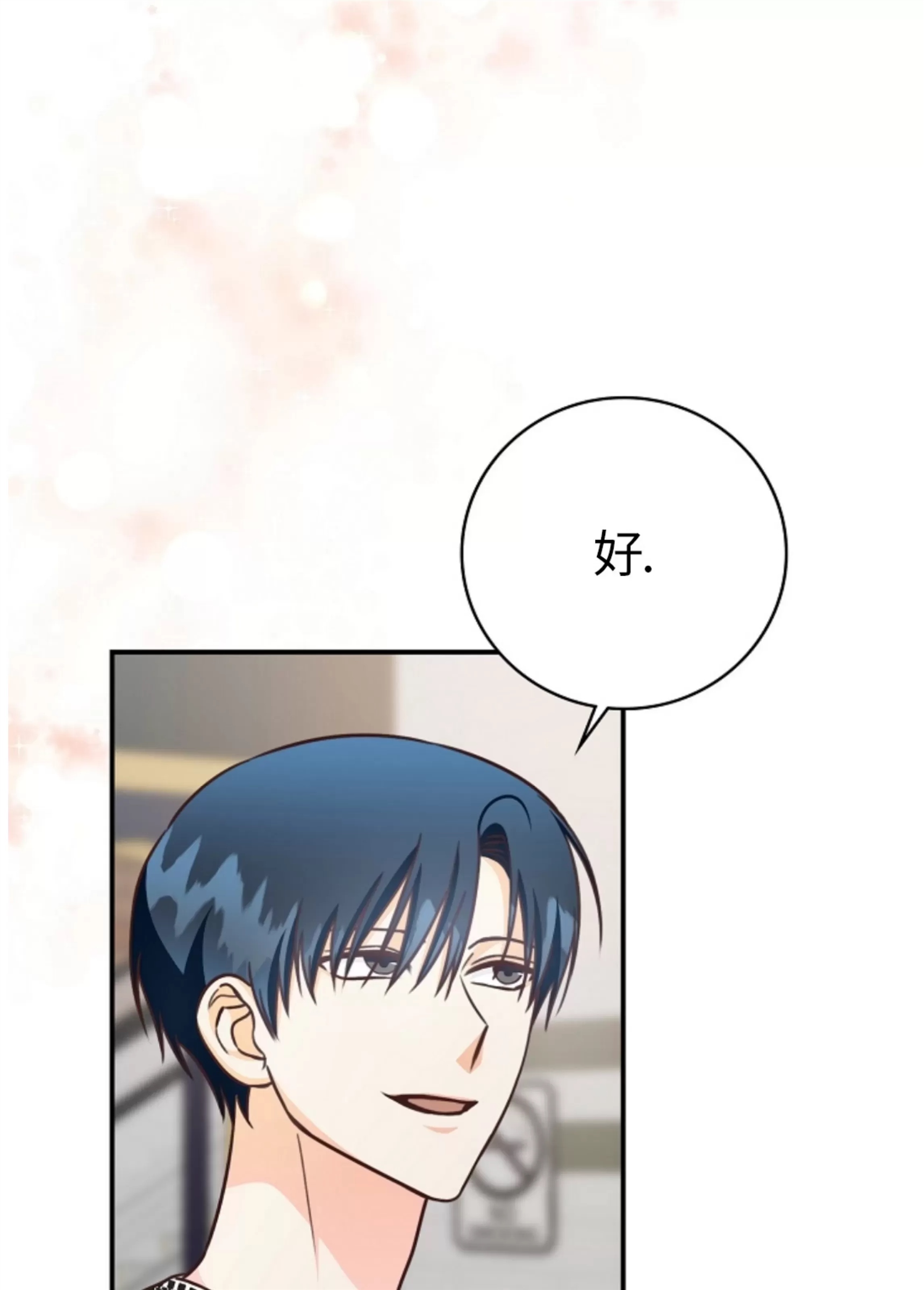 Deprive 第34话 第16页