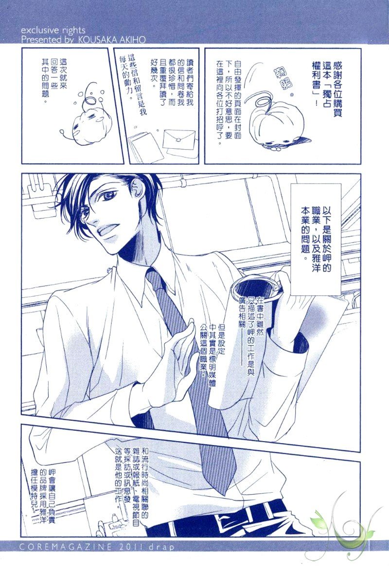 独占权利书 第1卷 第3页