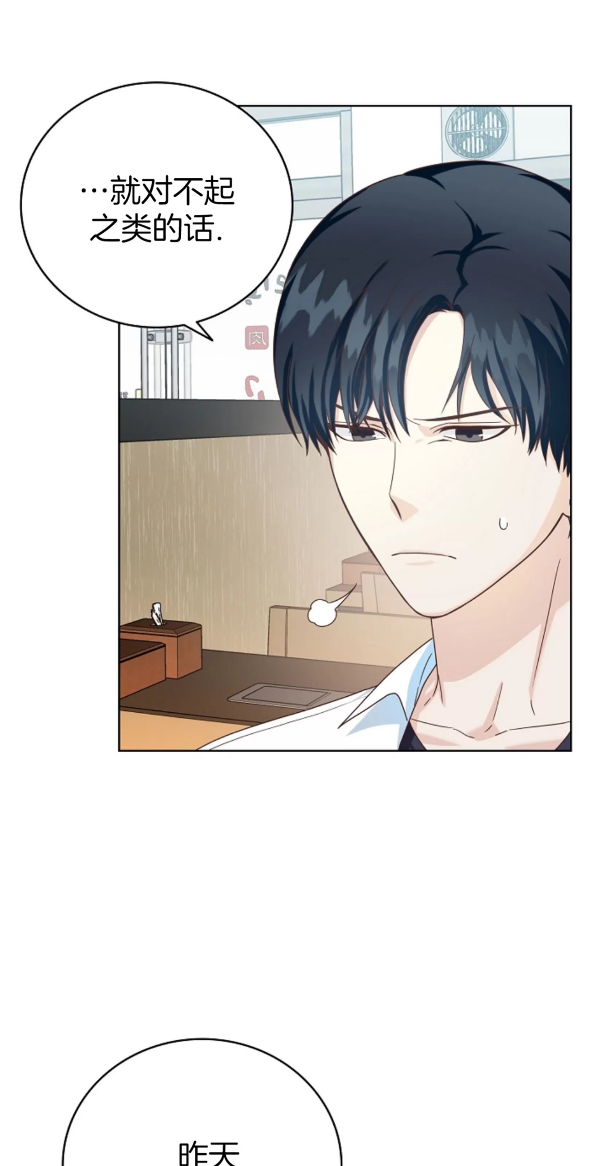 Deprive 第01话 第29页