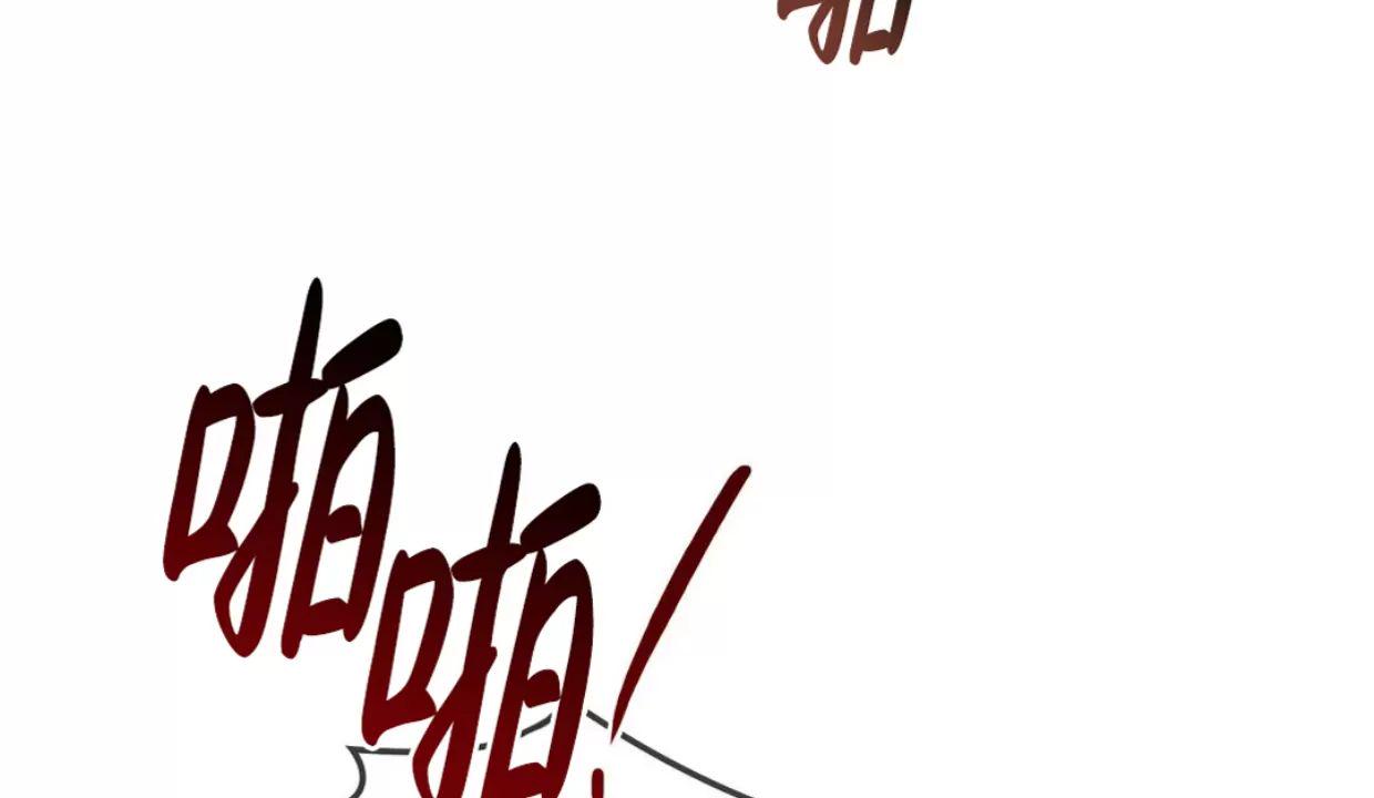 我们的转世 第11话 第2页
