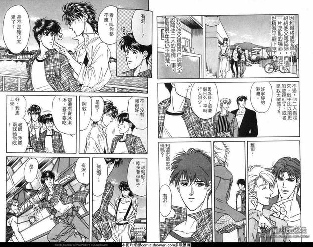 腐败教师方程式 第4卷 第6页