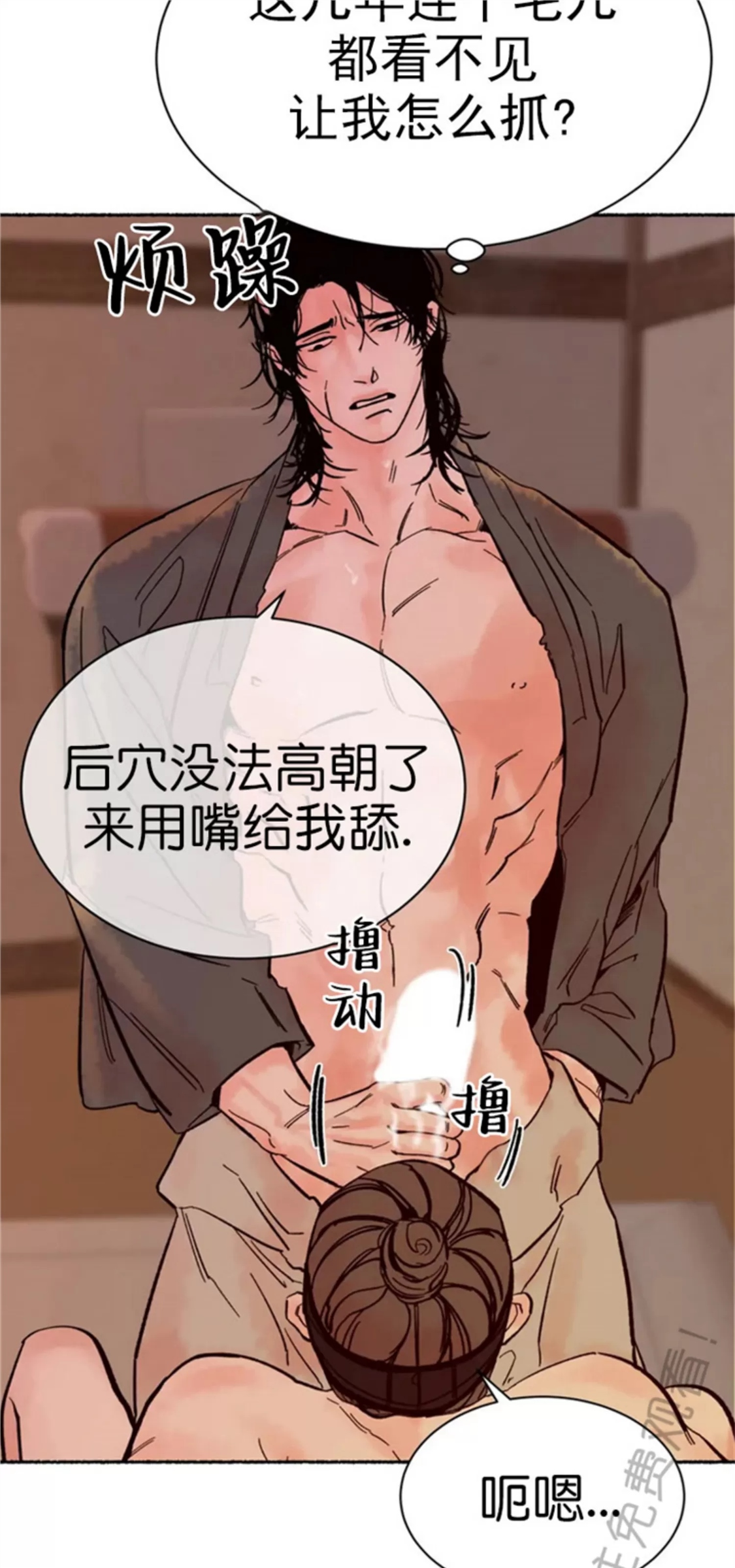 千年虎 第01话 第21页