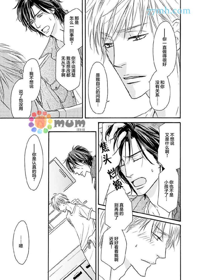 Marble 第14话 第5页