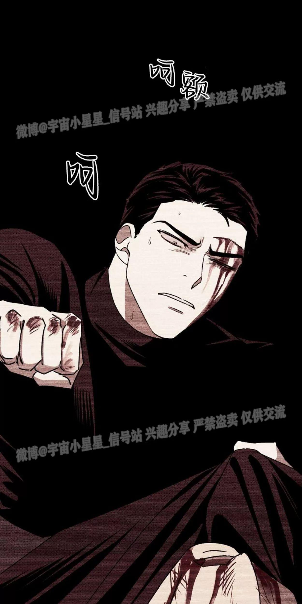 绿色镌像 第2话 第25页