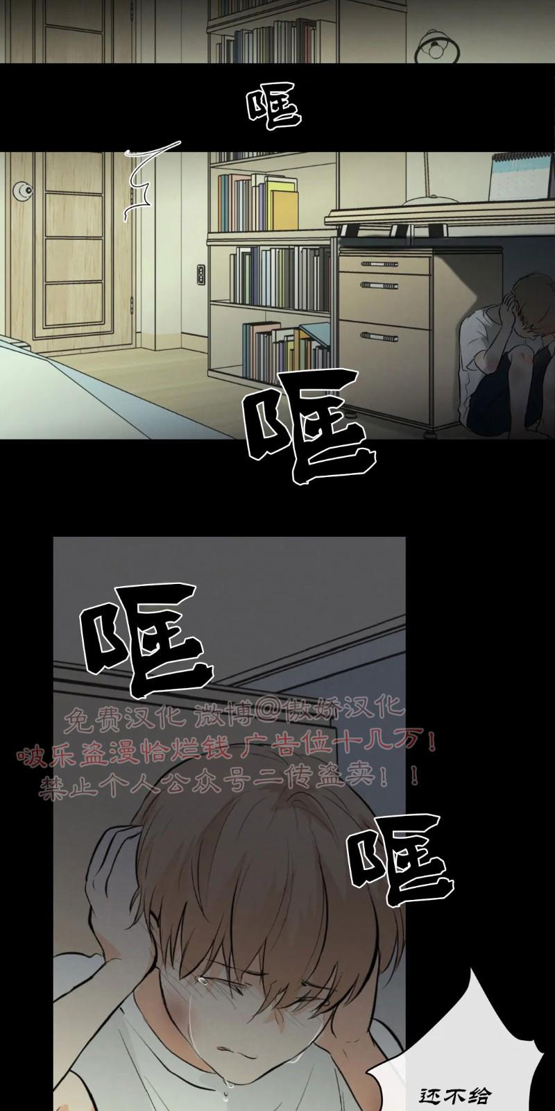 不完全变态 第42话 第2页