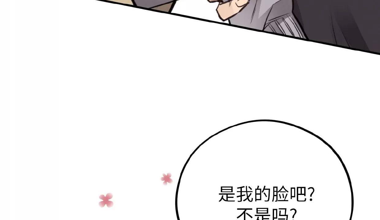 Honey Bear 第10话 第27页