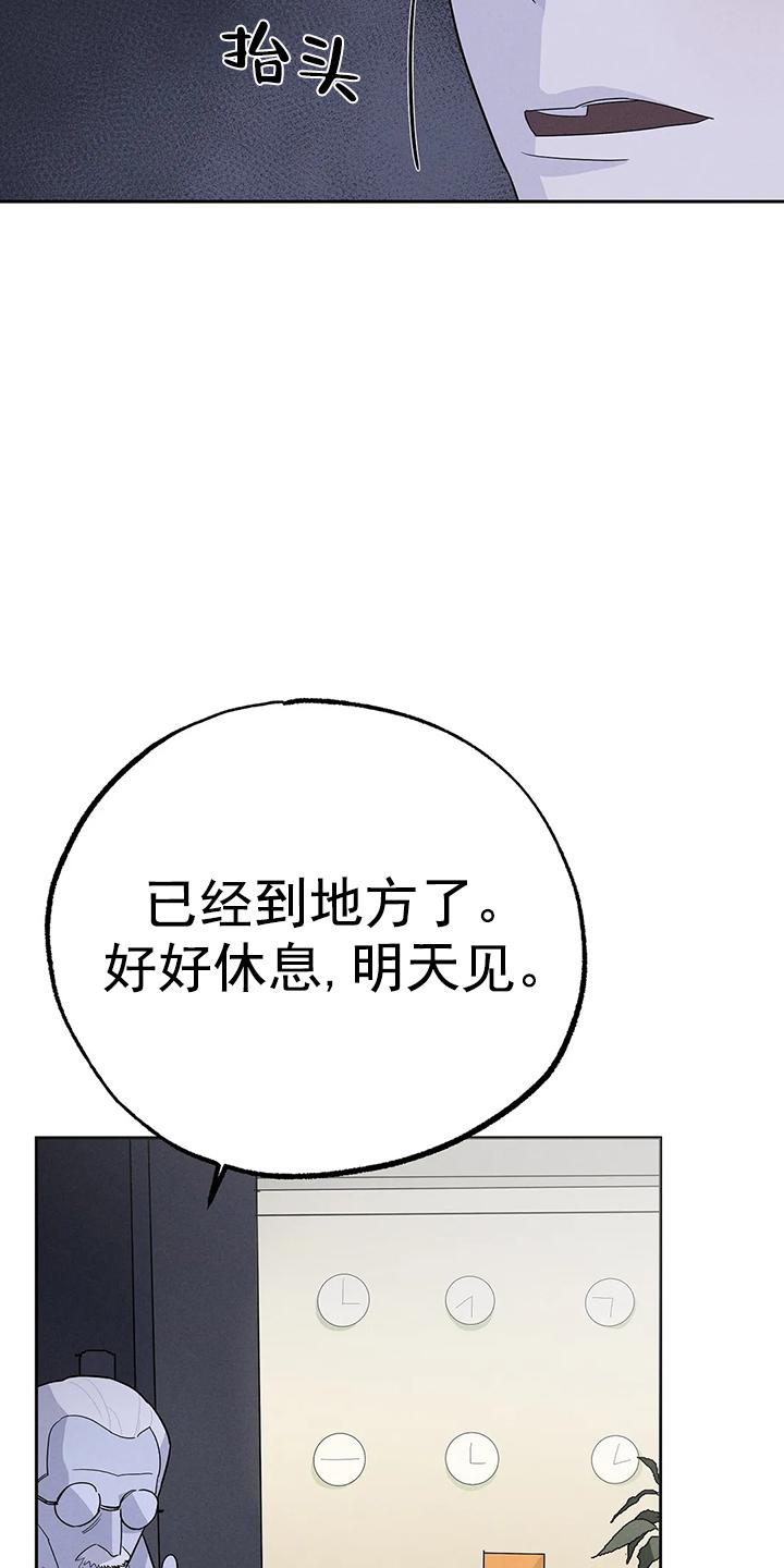 七号男人 第10话 第14页