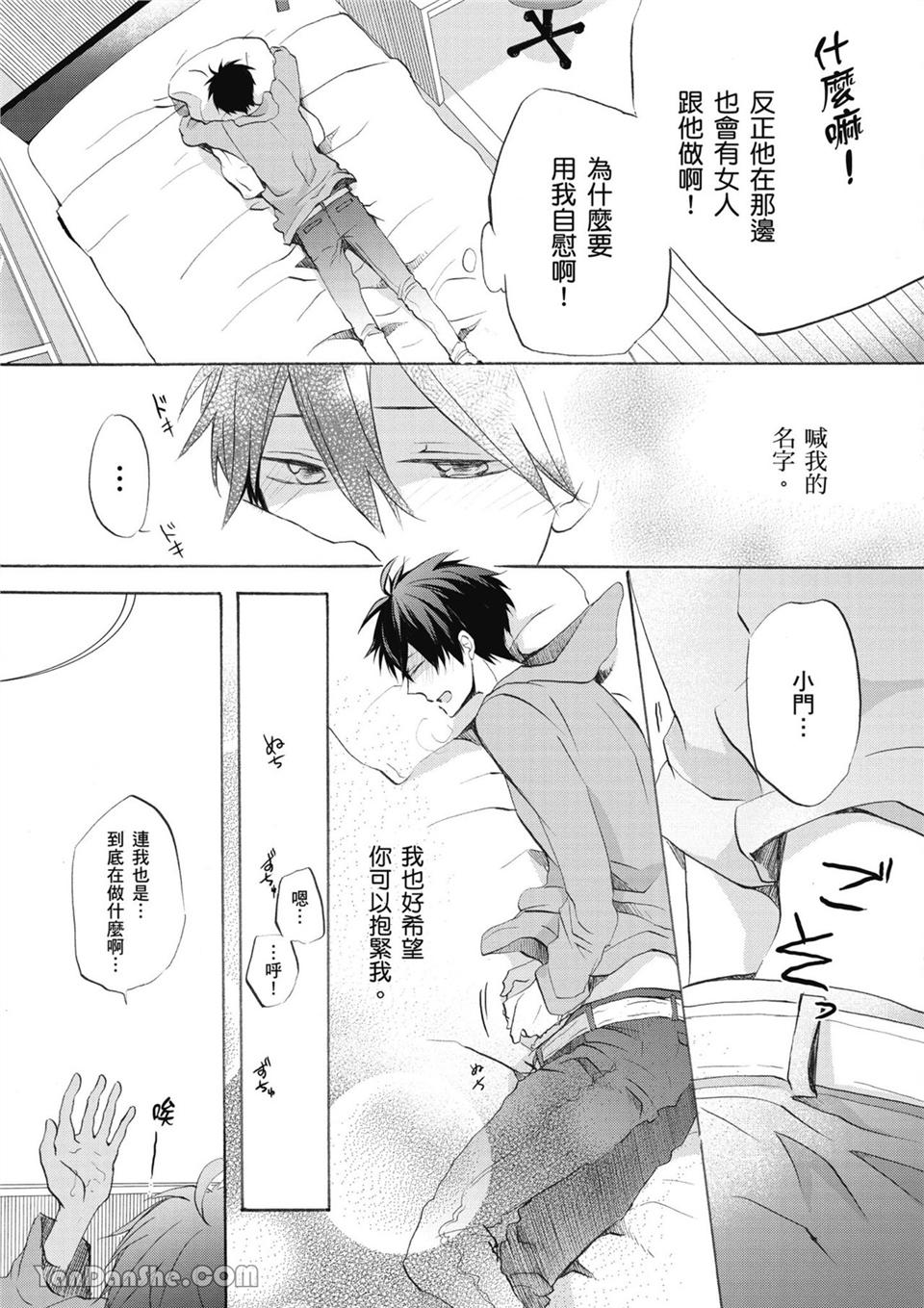童年玩伴是我的英雄！ 第4话 第22页